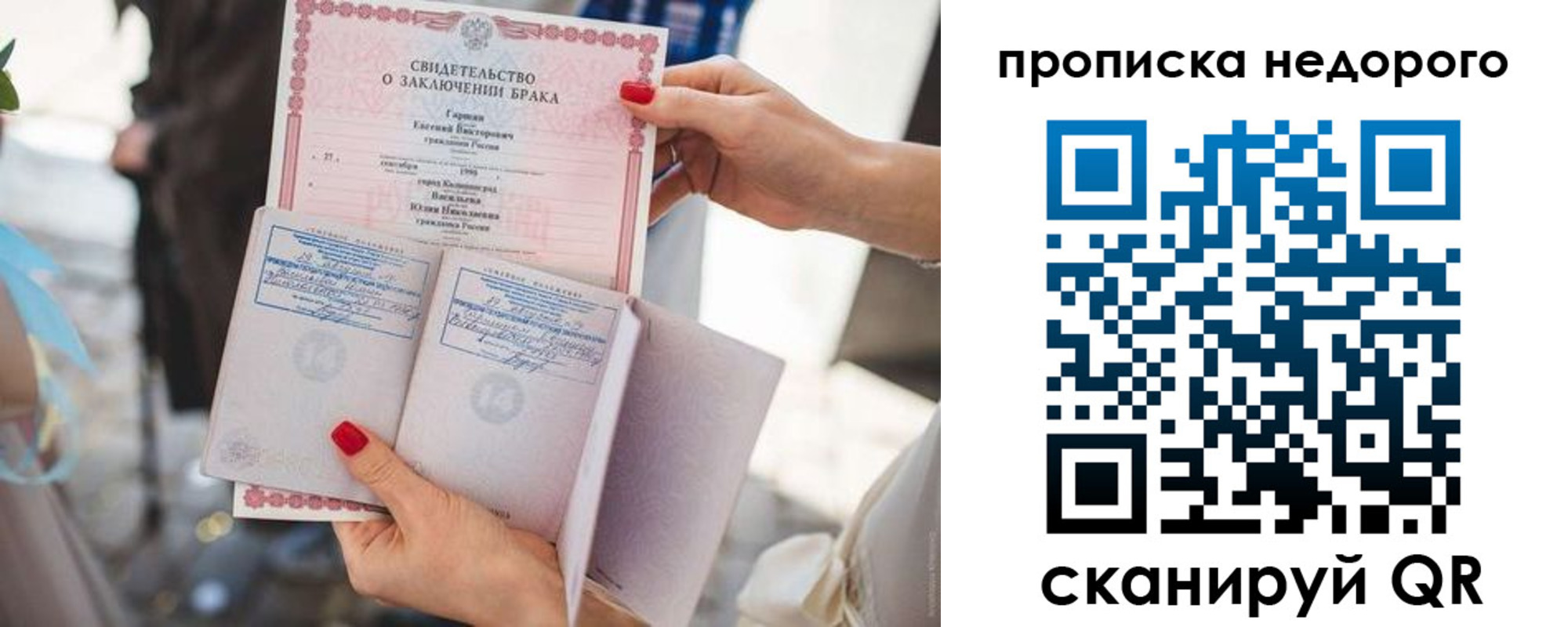 прописка в квартире в Чусовом